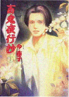 白狐动漫网 纸鸢记 国漫温情